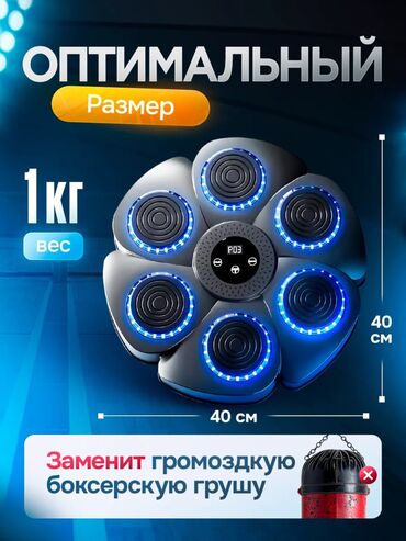 интерактивная игрушка: 🥊 Электронная боксерская груша – для детей и взрослых! Идеальный
