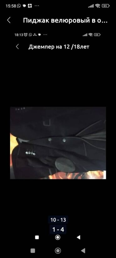 Пальто: Пальто Корейское, теплое, можно зимой носить, на 10-15 лет. в отличном — 17