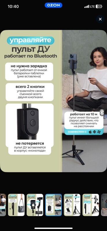 джойстики смартфоны с ос android: Монопод‑штатив 3 в 1 с Bluetooth-пультом Функции и возможности: - 3 в