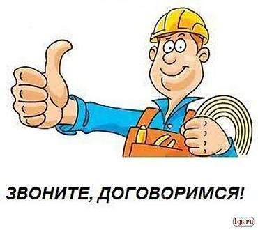мастер ремонт дом: Офисы, Квартиры, Дома Больше 6 лет опыта — 4