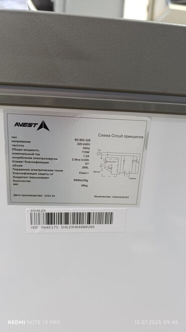 Морозильники: Морозильник, Новый, Бесплатная доставка — 8