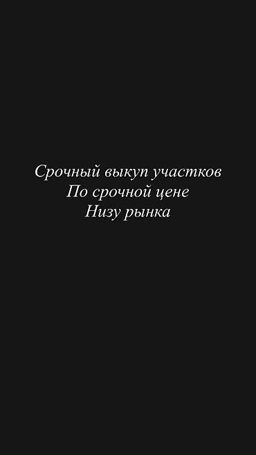 20 соток