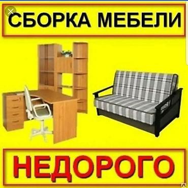 работы кафе: Мебельщик. До 1 года опыта — 1