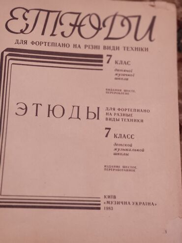 fizika 7 9 mesele kitabi: Kitabda fortepiano üçün etüdlər və Azərbaycan təsnifləri toplanmışdır