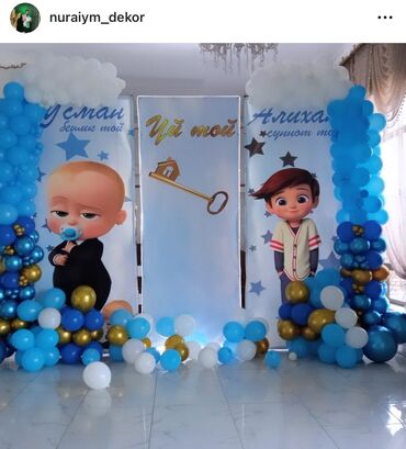 Организация мероприятий: Организация мероприятий | Гелевые шары, Оформление мероприятий — 4