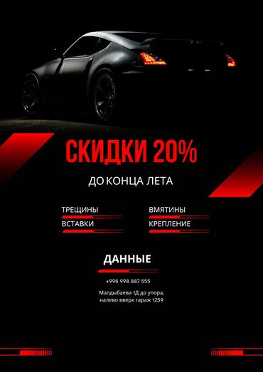 ящик для инструментов в машину: Бампер Задний Honda, Б/у, Оригинал