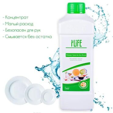 ароматизатор воздуха: Моющее средство для посуды, фруктов и овощей iLiFE 1кг ЭКО