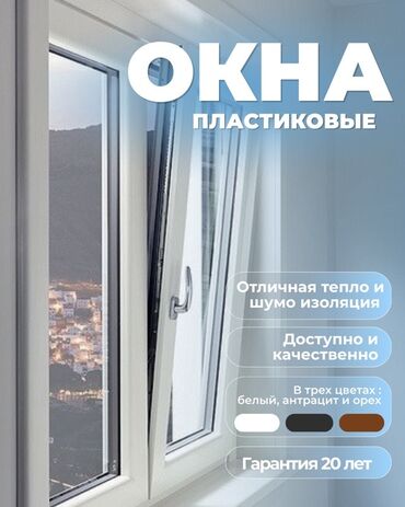 утюг для пвх окон: Представляем пластиковые окна, разработанные для обеспечения отличной
