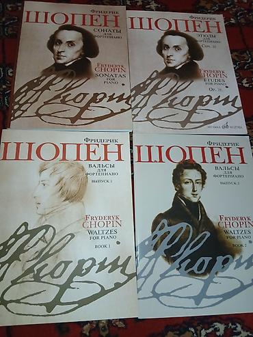 советская васильева: Сборники нот «Музыка» (издательство «Музыка») — вокал и фортепиано, а — 8