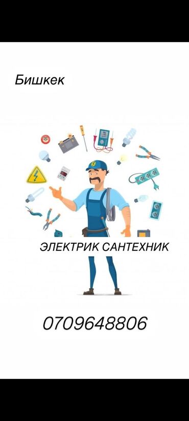 отопительный котел: Сантехниканы орнотуу жана алмаштыруу 6 жылдан ашык тажрыйба