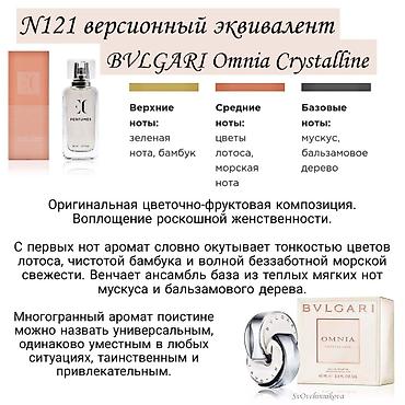 ex nihilo: Парфюмерия из Чехии! Ароматы известных брендов! Очень стойкие — 4