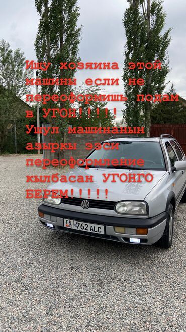 гольф 2 бишкек цена: Volkswagen Golf Variant: 1993 г., 1.8 л, Механика, Бензин, Универсал