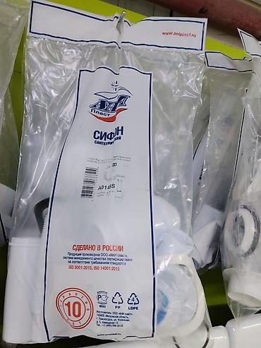 Сифоны для раковины: Сифон сантехнический Ani Plast (Ани Пласт) A0145S - Предназначен для — 1