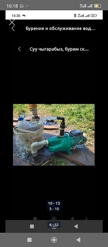 Сверление, бурение: Бурение и обустройство скважин под воду Профессиональные услуги — 6