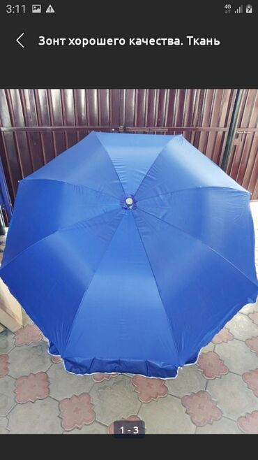 Другое оборудование для бизнеса: Пляжные зонты 1000сом