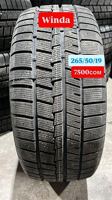 Шины: Шины 235 / 50 / R 19, Зима, Новый, Внедорожные (АТ/МТ), BOTO — 14