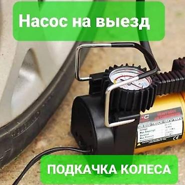 Шиномонтаж: Прикурить авто12/24Вольт Доставка бензин дизель Прикурить фуру гигант — 5