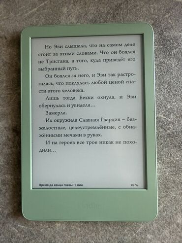 купить электронную книгу бишкек: Электронная книга, Amazon, 6" - 7", Wi-Fi