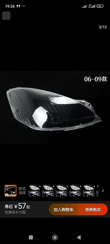 стекло фары w124: Передняя левая фара Mercedes-Benz 2006 г., Новый, Аналог, Китай — 3