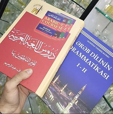 Ərəb dili üzrə dərslik - Dərs vəsaiti: “Mədinə Tədris Kursu – Arabic