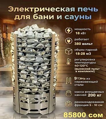 котёл в баню: Электрокаменка «Зевс» (Ресурс Электрокотёл74) - Полностью из — 4