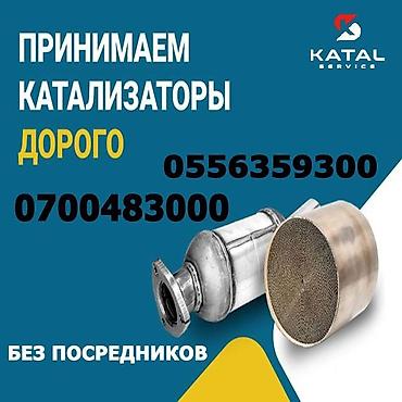 softech kg: Катализатор сатып алабыз,эн кымбат баада катализатор, Куплю — 2