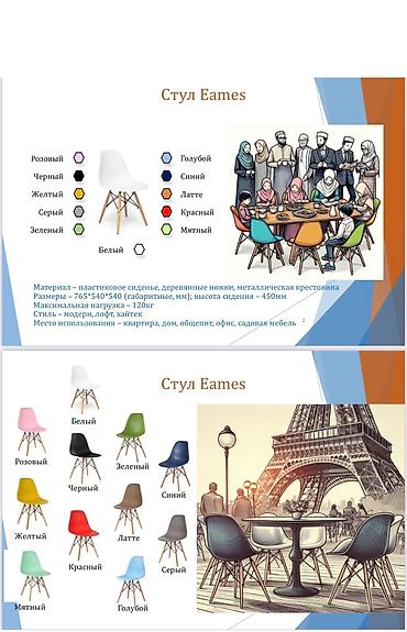 Пластиковые стулья: Пластиковый стул, Новый, Платная доставка, цвет - Белый — 4