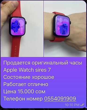 apple watch 3 цена бишкек: Apple Watch Series 7 (оригинал) - Умные часы Apple Watch Series 7 с — 1