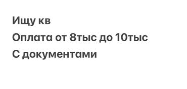квартира сдаю ак орго: 1 комната, 42 м²
