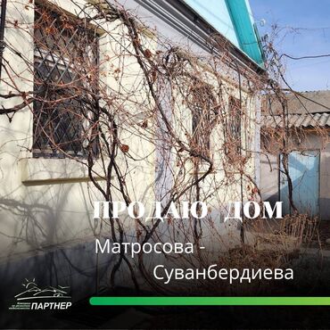 дом в такмаке: Дом, 154 м², 6 комнат, Агентство недвижимости, Косметический ремонт