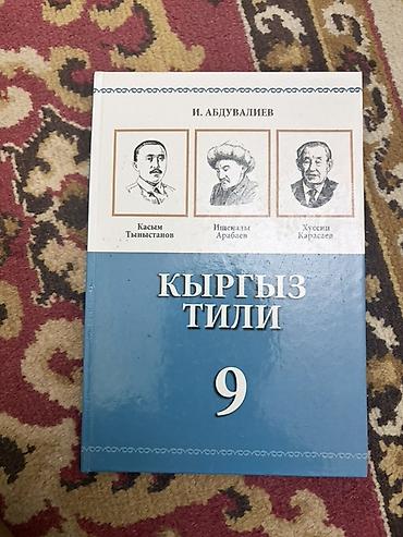фикс рама с: Комплект школьных учебников для 9 класса (есть также общий том по — 8