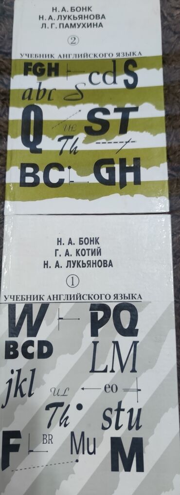 работа со знанием английского языка бишкек: Учебник английского языка в 2 томах под авторством Бонк и соавторы