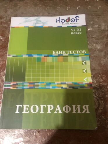 azərbaycan dili hedef pdf: Hedef rus dilinde Qeoqrafiya