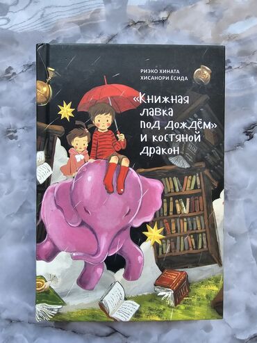 история средних веков 7 класс электронная книга: Продаю детские книги в отличном состоянии: 1.новая книга "книжная