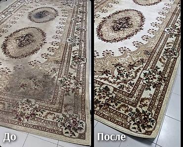 Стирка ковров: Стирка ковров, | Ковер — 7
