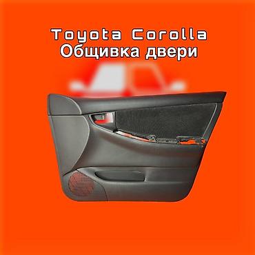 karol: Дверная карта Toyota Новый, Оригинал — 1