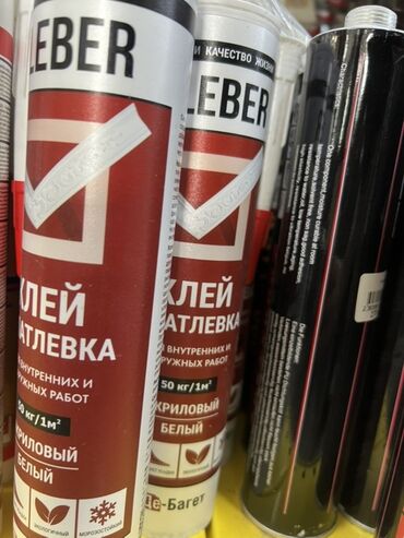 ефро забор: Универсальный клей-шпатлевка "Eber" в тубе объемом 50 кг/1 м²
