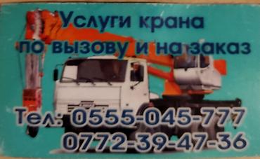 бетономешалка в аренду: ЖБИ плиты перекрытия, заборы и
 т.д Услуги автокрана и автовышки — 1