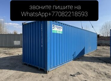 контейнер келечек: Продам морской контейнер 40 футовый в идеальном состоянии без никаких