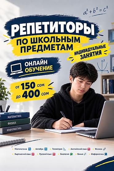 сливы школьн: Полностью индивидуальные занятия✅ Помощь с классным и домашним — 1