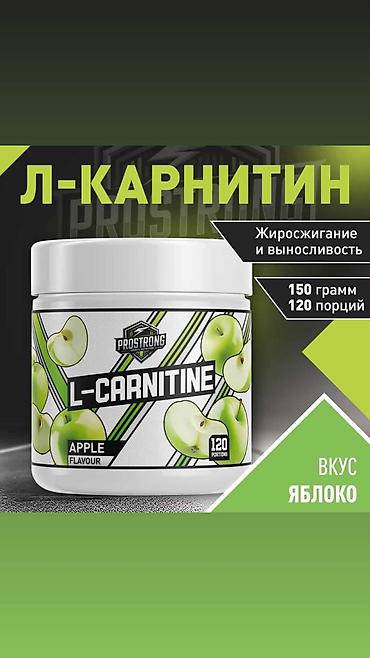 Спортивное питание: Л-карнитин для похудения ProStrong, вкус яблоко - Формат: порошок - — 1