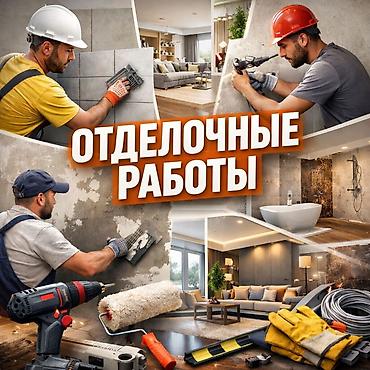 Ремонт под ключ: Отделочные работы под ключ - квартиры, дома, жилые комплексы Мы - — 1