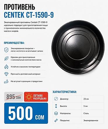 кожа змеи: Набор товаров Centek — практичные решения для дома и поездок. 🚗 — 6