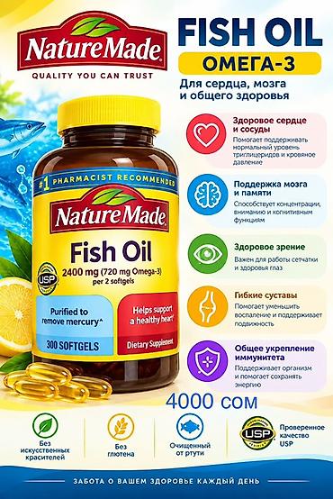 NatureMade Fish Oil Омега-3 - Пищевая добавка с рыбьим жиром - 300