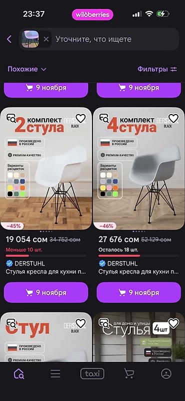 комплект стол и стул для школьника: Комплект мебели: белый стол и дизайнерский стул с подлокотниками — 6