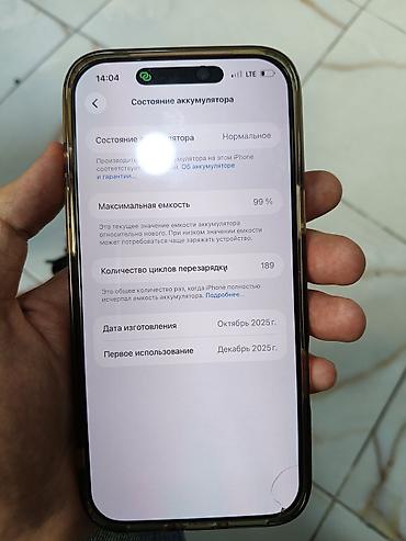 iphone ipad: IPhone 17 Pro Max, 256 GB, Narıncı, Face ID — 3