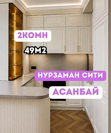 абдурахманова: 2 комнаты, 49 м², Асанбай мкр Элитка, 4 этаж, Евроремонт — 1