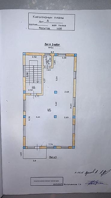 Продажа зданий: Здание, 435 м² — 4