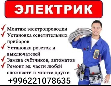 печка для дома бишкек: Электрик | Монтаж электрощитов, Перенос электроприборов, Демонтаж электроприборов Больше 6 лет опыта