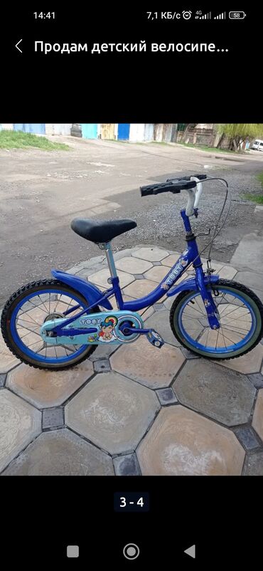 велосипед трёхколёсный детский: Срочно велосипед детский все работает отлично как новый